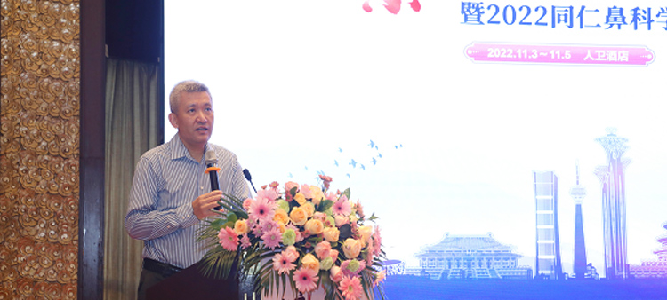 操骚逼好爽啊中国医疗保健国际交流促进会过敏医学分会2022年会成功召开